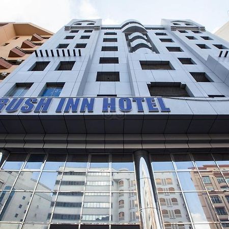 Rush Inn Hotel ดูไบ ภายนอก รูปภาพ